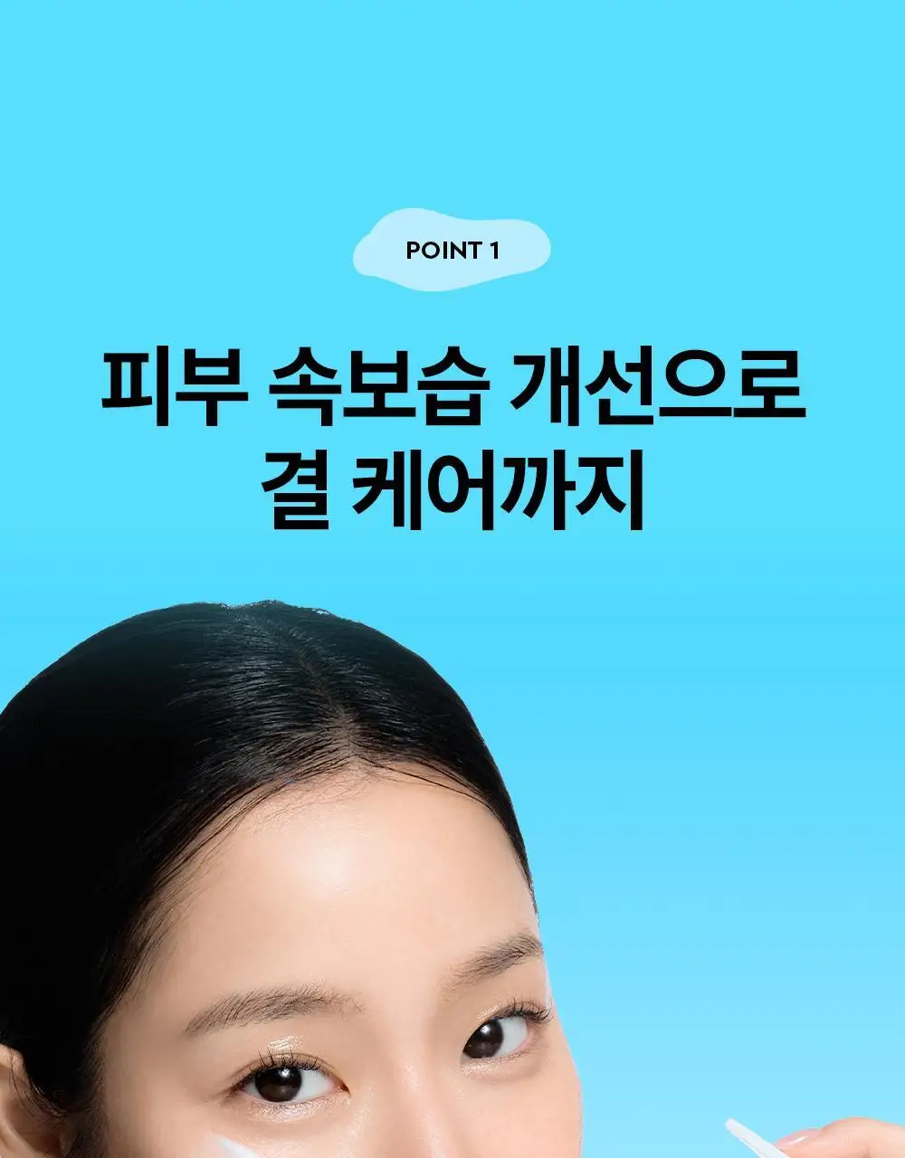 [모공/피부결개선] 듀이트리 하이 아미노 올 클렌징 밀크 200ml 상세페이지 10